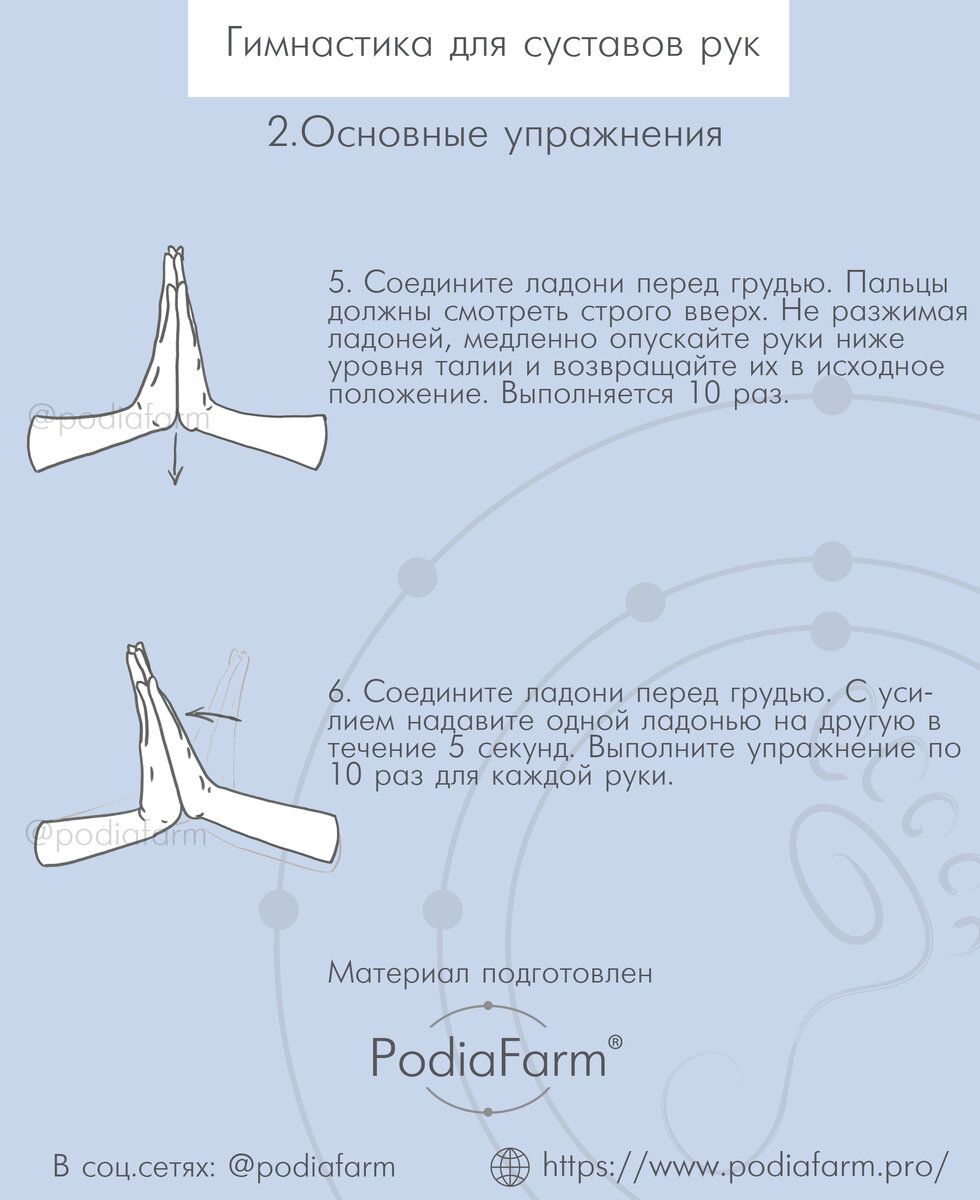 Основные упражнения стр.1