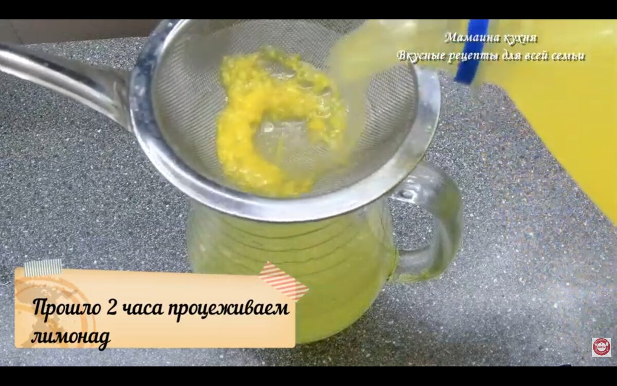 Турецкий Лимонад Самый вкусный рецепт Лимонада 100% утоляет жажду | Мамина  Кухня у Алины | Дзен