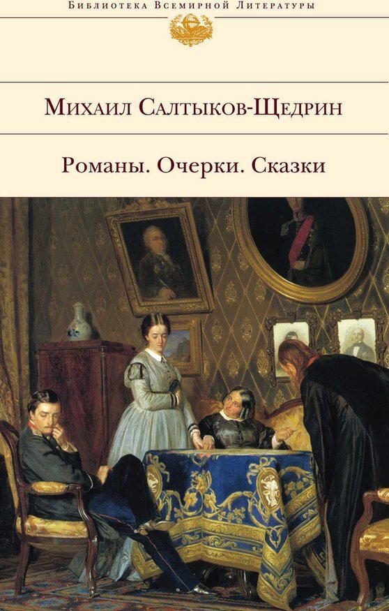                                                 Обложка книги писателя