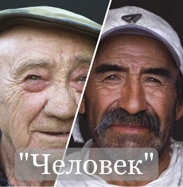 «Человек»/ «Human”, Франция, 2015 год, 3 серии