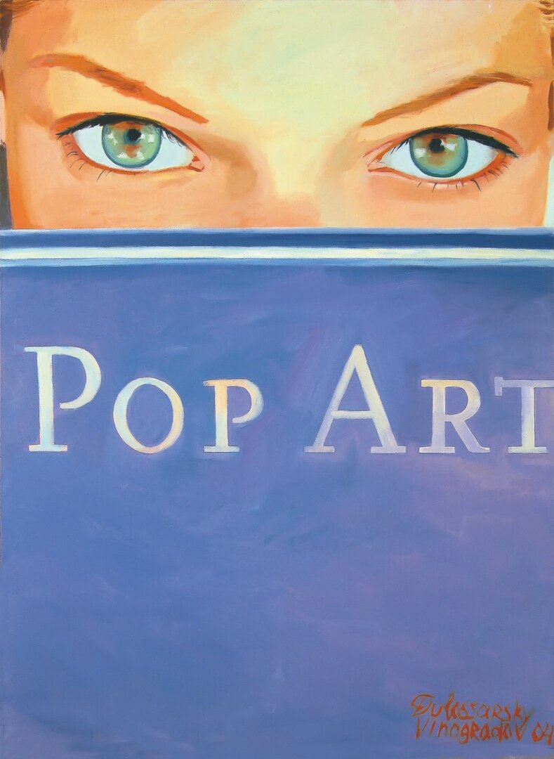 © Владимир Дубосарский (*1964), Александр Виноградов (*1963)