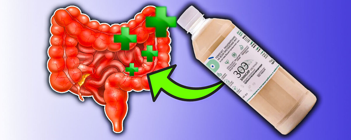 Пробиотики при колите. Противовоспалительная диета. Профилактика колита. Витамины при язве.