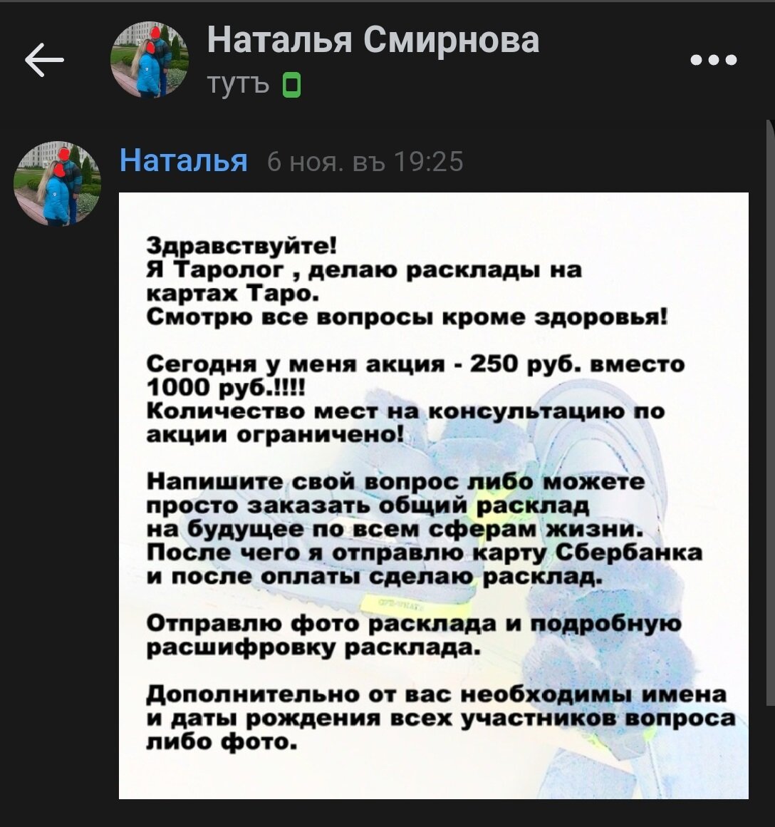 Фото из личного архива