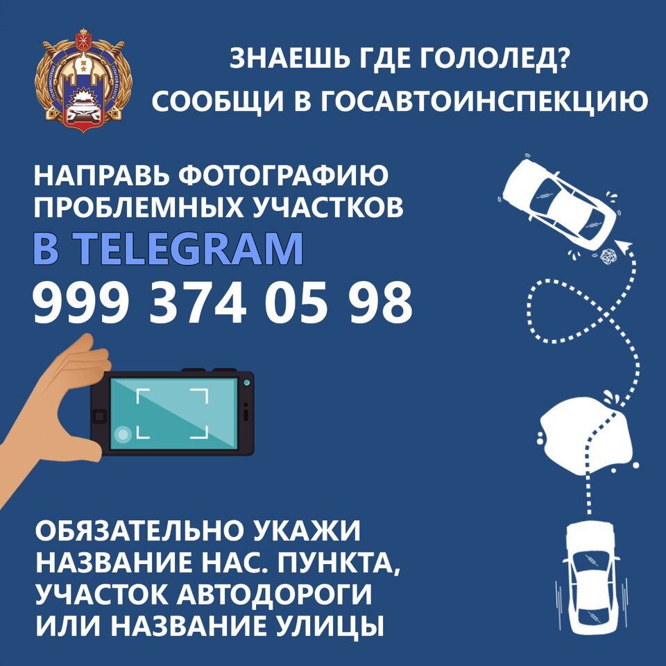    Фото: УГИБДД РФ