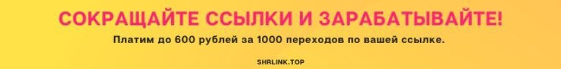 Баннер с сайта