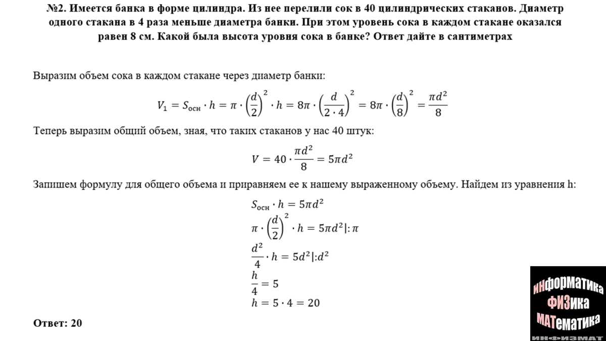 Пробный вариант ЕГЭ математика профильный уровень от 03.12.2022. Московский  вариант. Разбор | In ФИЗМАТ | Дзен