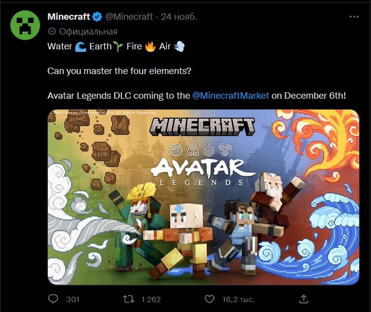 Анонс дополнения Avatar Legends