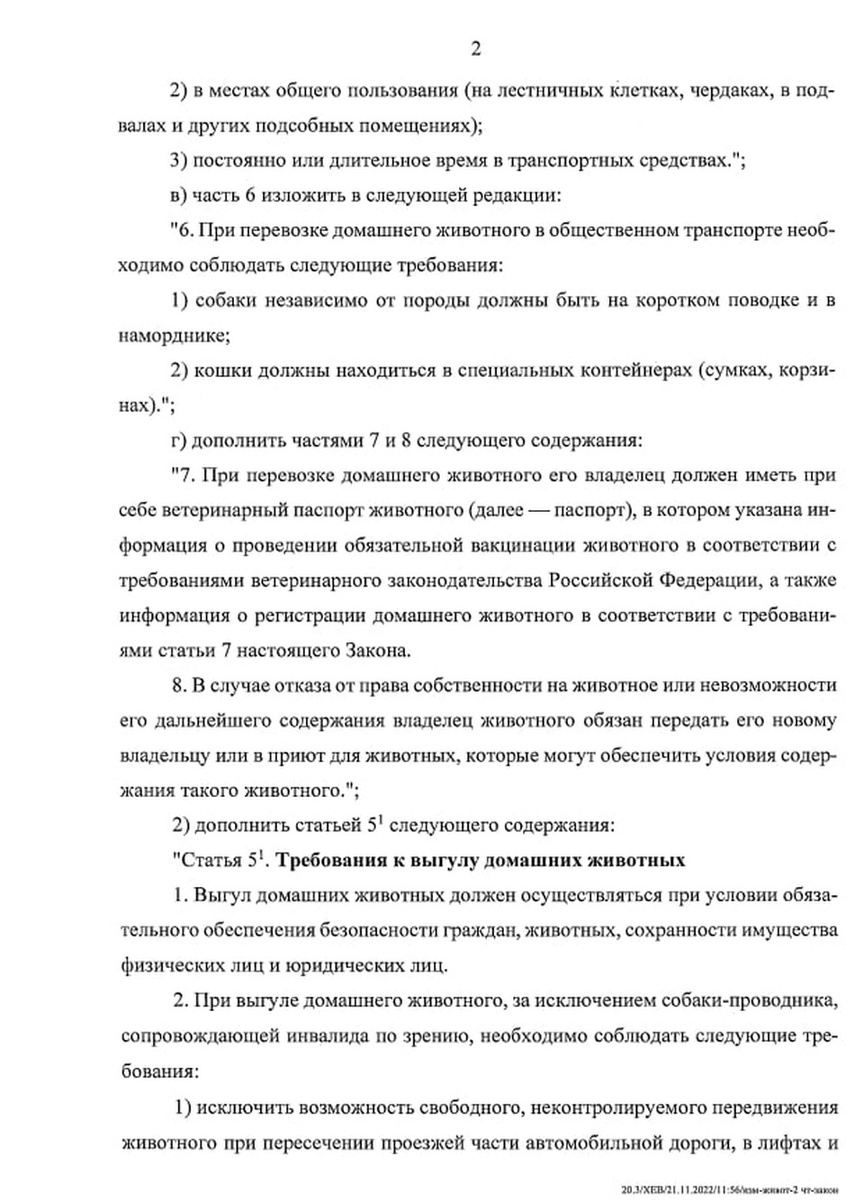     Официальный документ