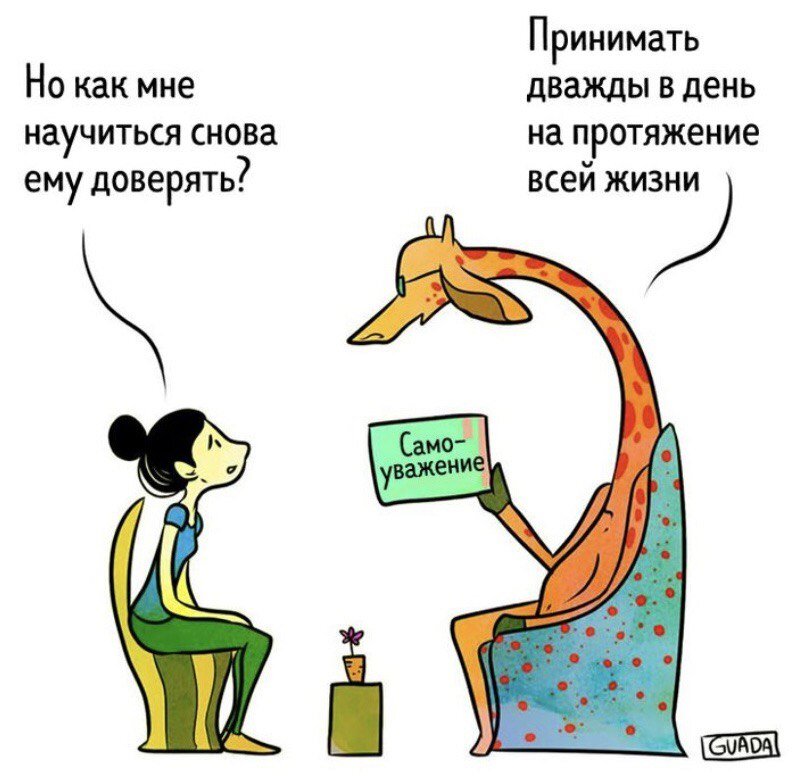 Иллюстрация Марии Гуадаррама