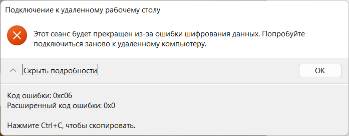 Конечный компьютер отверг запрос на подключение Настройка отправки уведомлений через  Документация ЛЭРС УЧЁТ
