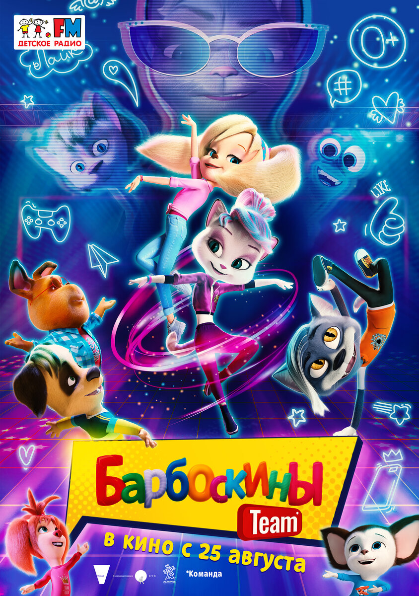 Постер к фильму