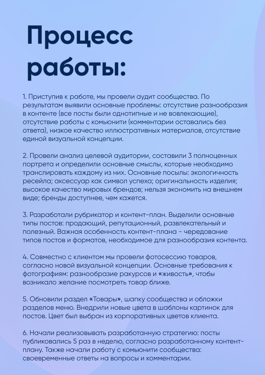 Кейс: как привести клиентов в бутик аксессуаров класса люкс из соцсетей |  Digital-агентство 