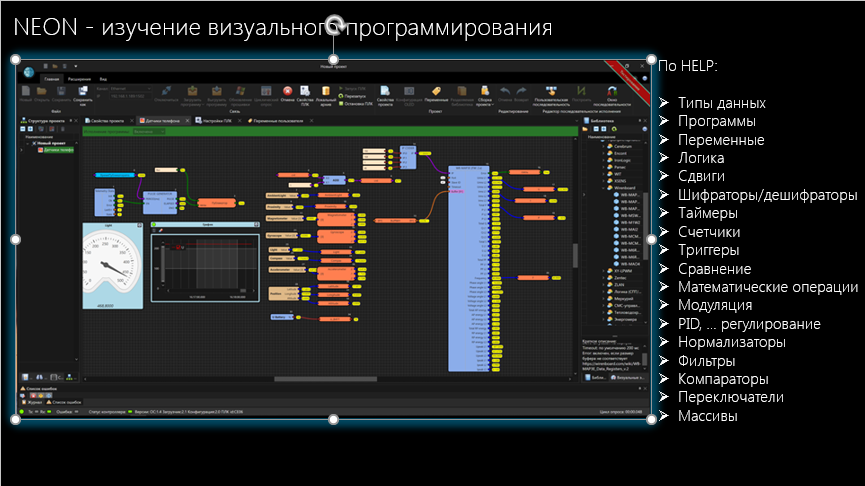 Изучение визуального программирования.