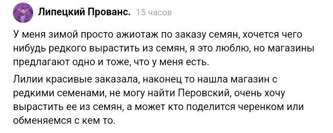 Вопрос от Надежды - автора канала Липецкий Прованс 