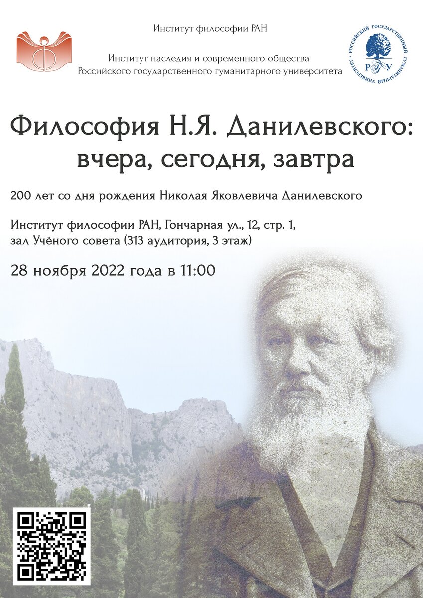 Афиша Конференции 