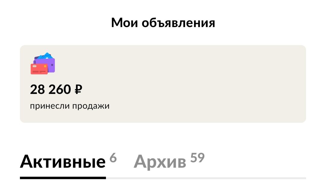 На счётчике чуть меньше, в самом начале неправильно закрыла объявление и все время забываю выровнять))