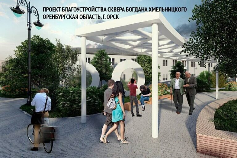    Бугуруслан и Орск получат федеральное финансирование на благоустройство в 2023 году Елена Шкатова