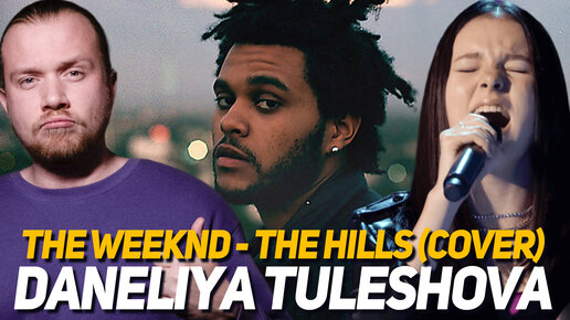 Daneliya Tuleshova - The Hills (The Weeknd)