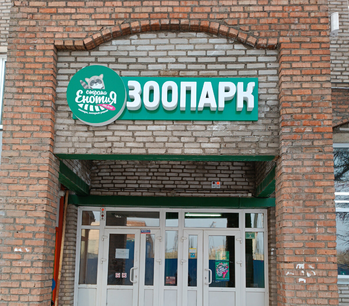 Вход