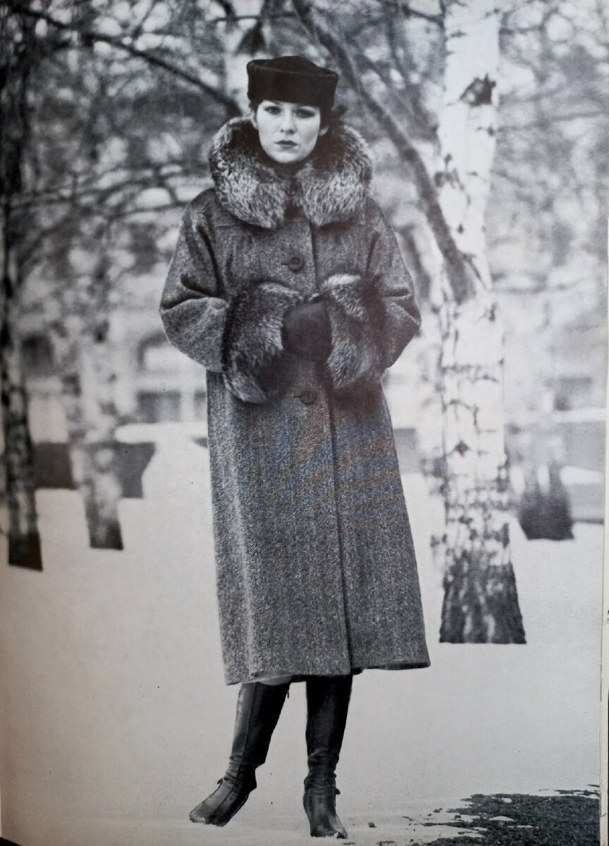 Модель Т. Герасимовой Журнал мод, Москва, 1979г.№4 (137)