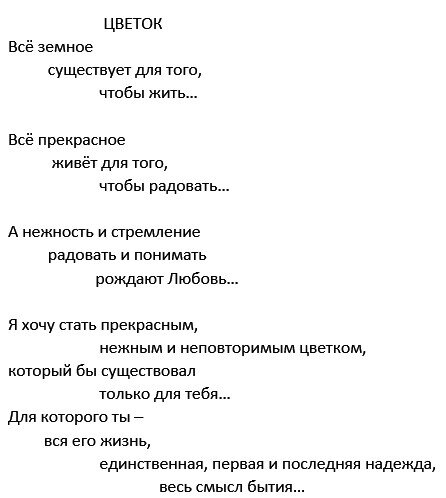 Алёна Купалинка "Цветок"