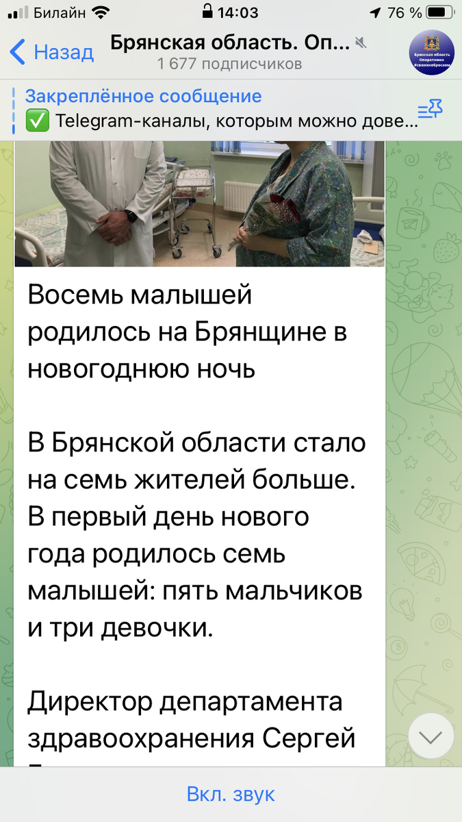    Брянский оперштаб перегулял в новогоднюю ночь и попутался в новорожденных детях Евгений Антюхов