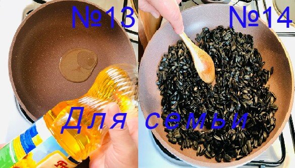 Как пожарить семечки в микроволновке?