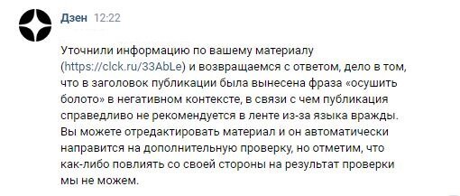 модераторы дзена