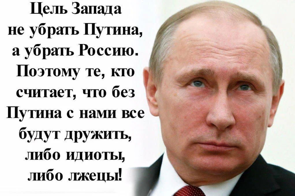 Почему русских уважают. Путин лучший. Путин лучший президент в мире. Я за Путина уважаю и поддерживаю. За Путина за Россию.