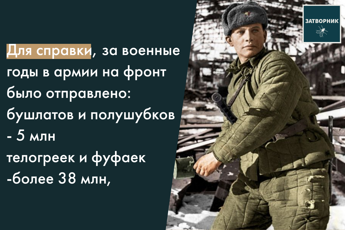 Слово телогрейка. Ребенок в военной форме ватник. Облик достойного воина костюм. Человек в телогрейке текст.