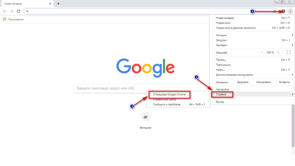 Google Chrome не запускается, тормозит или не открывает страницы