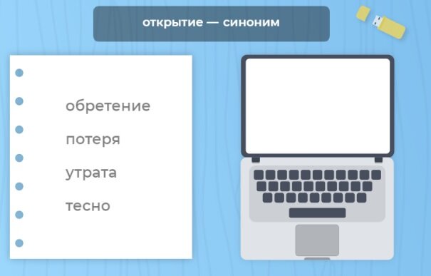 Онлайн-тренажёр "Полиглот"  платформы Викиум