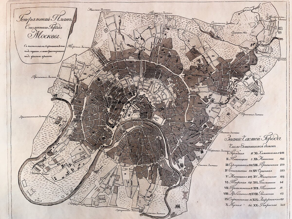 План столичного города москвы 1796