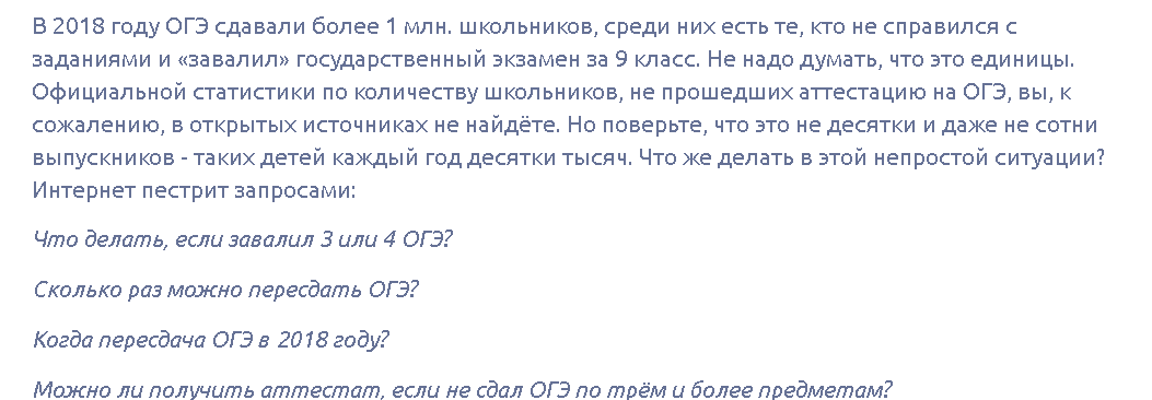 Не сдал два предмета огэ что делать. Сколько раз пересдают ОГЭ. Можно ли пересдать ОГЭ. Что если не сдать ОГЭ. Сколько раз можно сдавать ОГЭ.