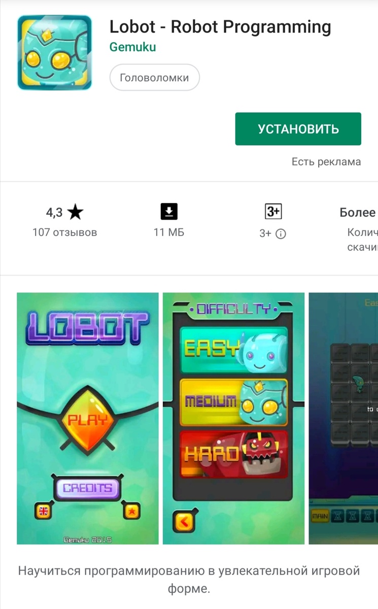 Lobot - скриншот из Google.Play