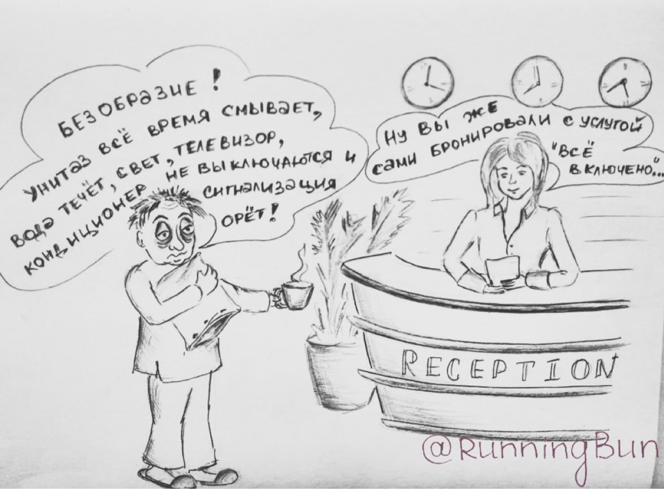 Как правильно бронировать жильё