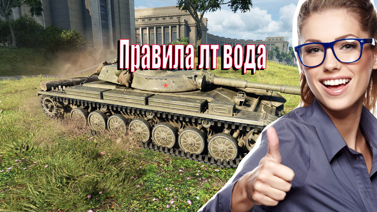 Как научиться играть на легких танках в World of Tanks. 6 советов новичкам  | SZ | Дзен