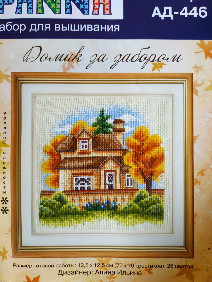 Обложка нового набора. Хотя купила его я ещё в 2012 году