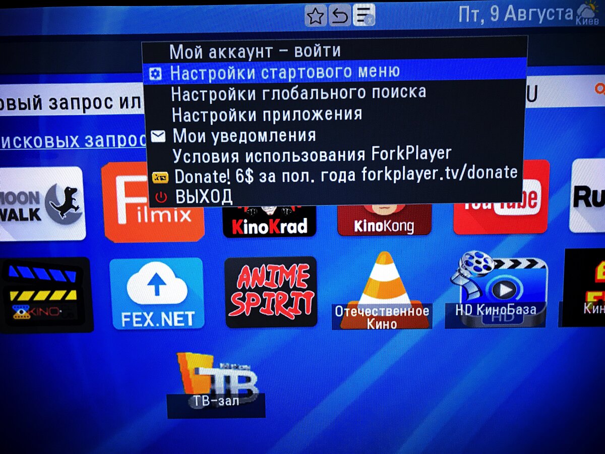 Fork player для смарт тв. Work player. Work player. Форк плеер для андроид. Work player.