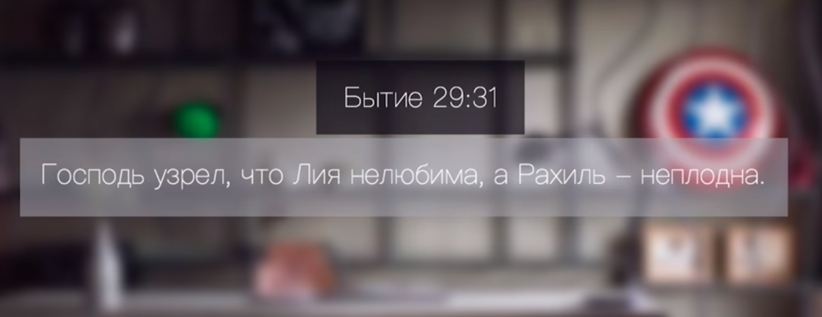 Рахиль была бесплодна.