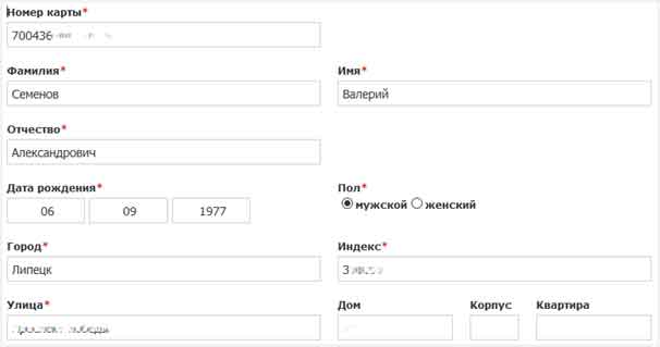В дом регистрация карты. Твой дом драгоценности. Poryadok ru регистрация на сайте. Дом еды карта. Зарегистрировать карту магазина.