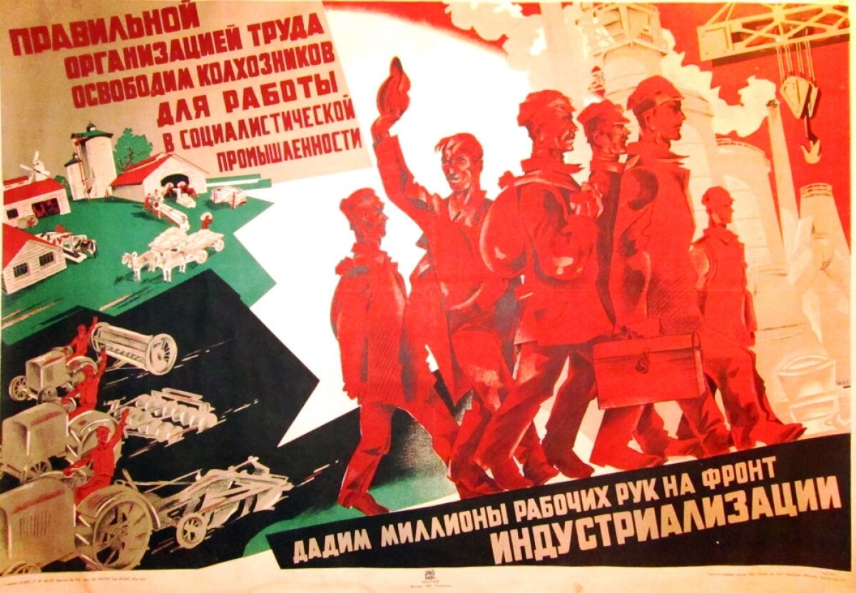 советский агитационный плакат 30-е годы