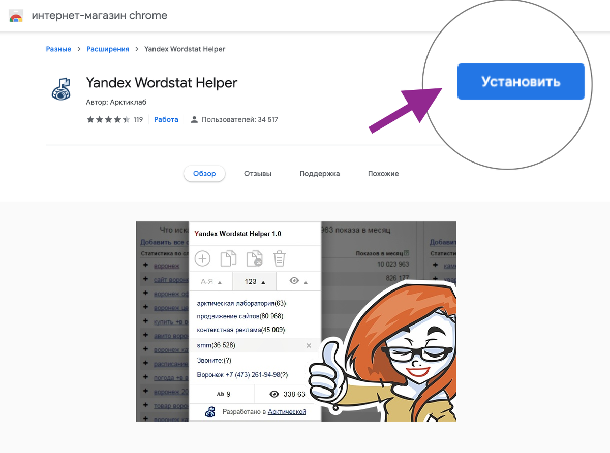 Расширение бесплатное и полезное