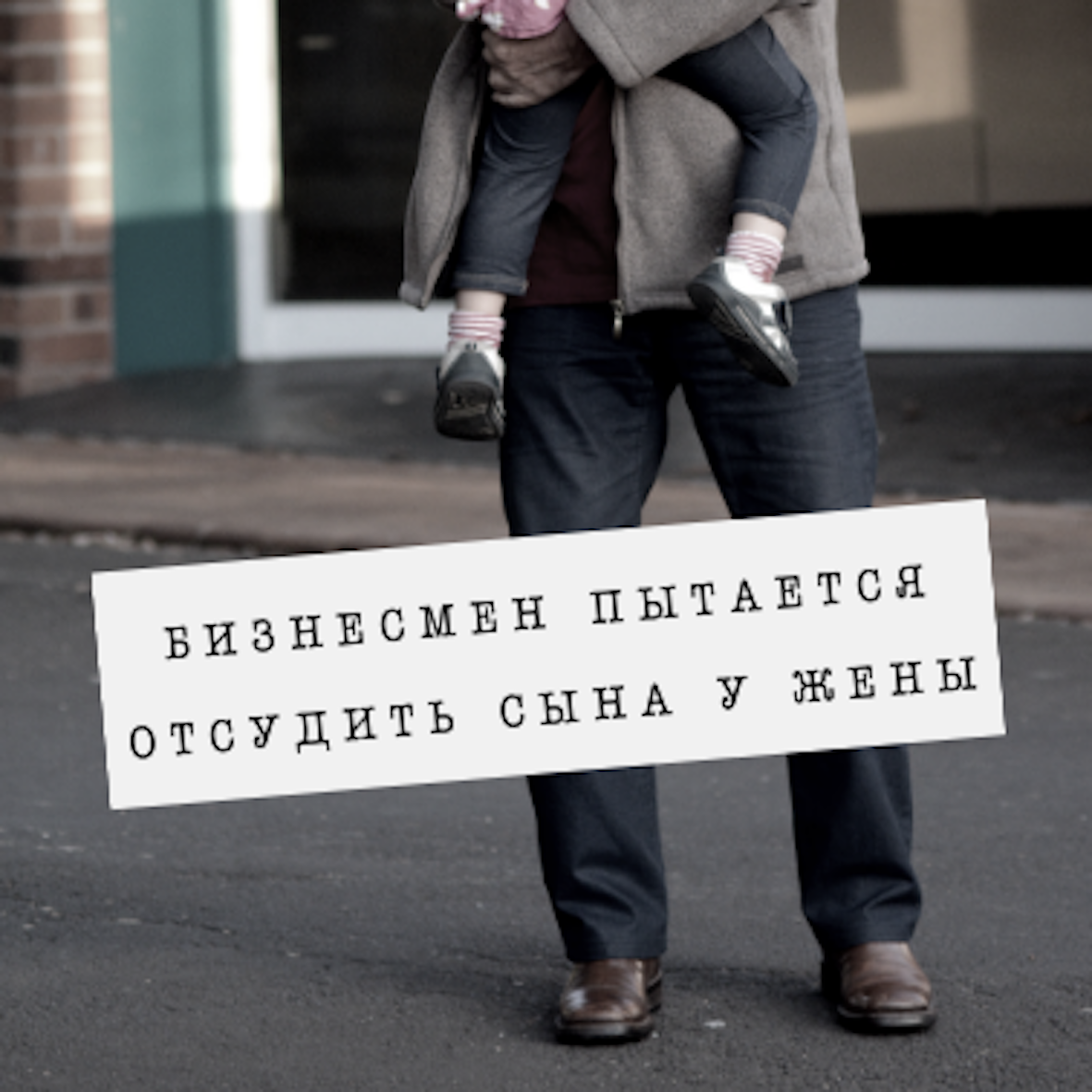 Пара прожила вместе около 10 лет, а теперь даже не смотрят друг на друга.