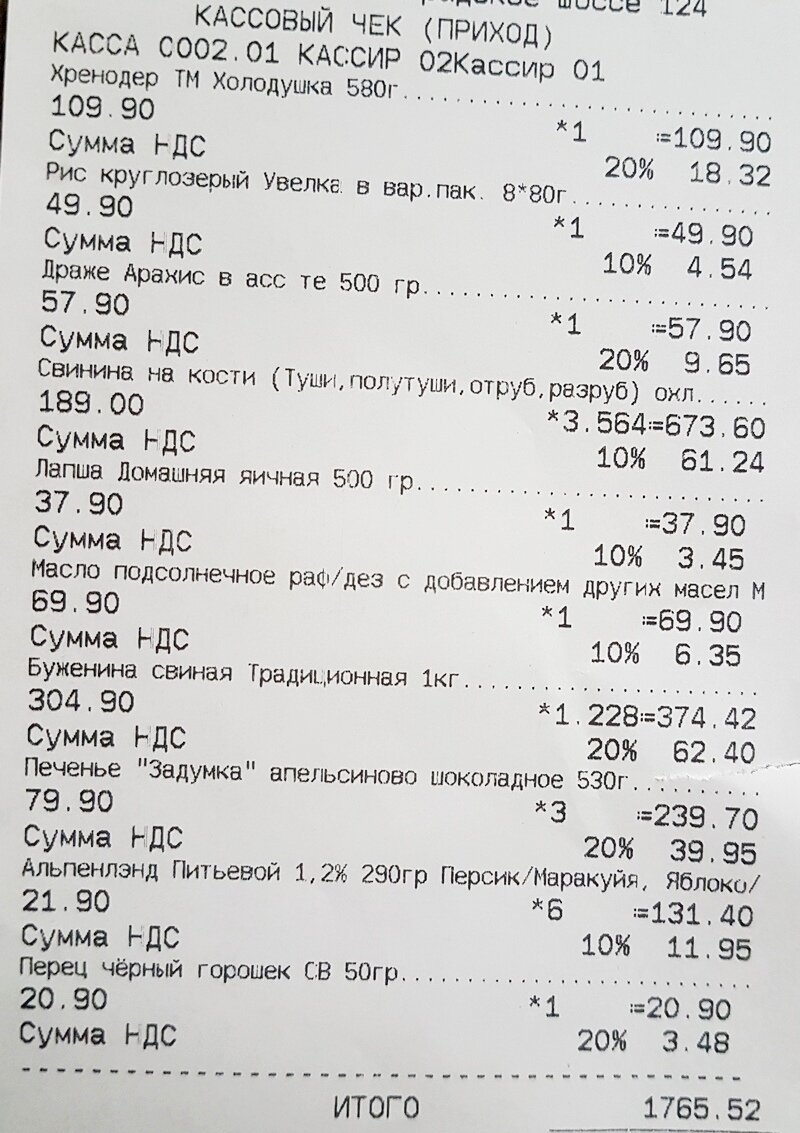 чек из Светофора