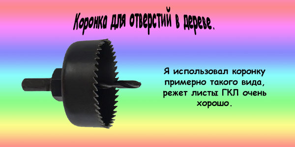 Как установить розетку в гипсокартоне?