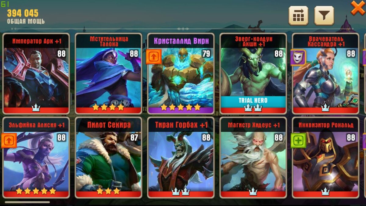 мой состав за полгода игры