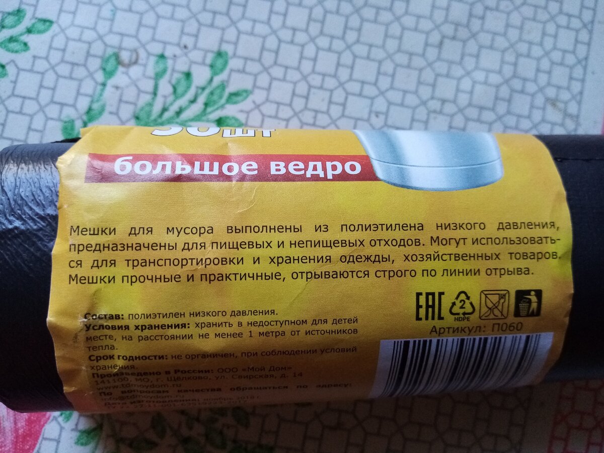 Вынести мусор в пакетах из Светофора я не смог: Они разорвались на лестнице  в подъезде | Зоркий | Дзен