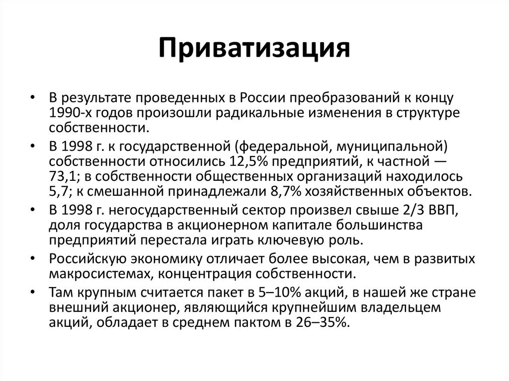 Пенсионная реформа 1990. Основные положения пенсионной реформы. Этапы пенсионной реформы в россии. Пенсионная реформа 1990. Экономические реформы 1990-х гг.