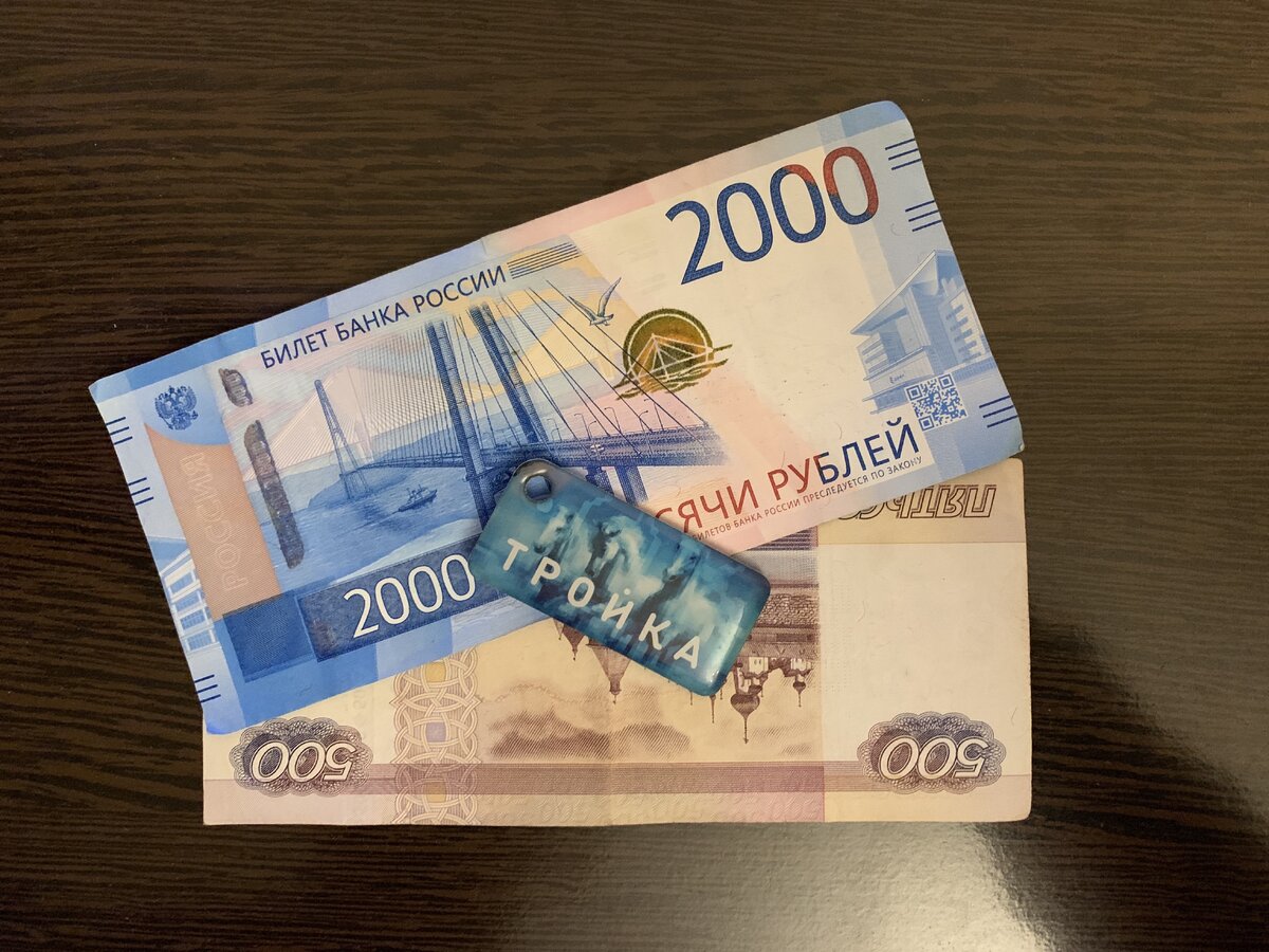 Очень удобный брелок карты Тройка